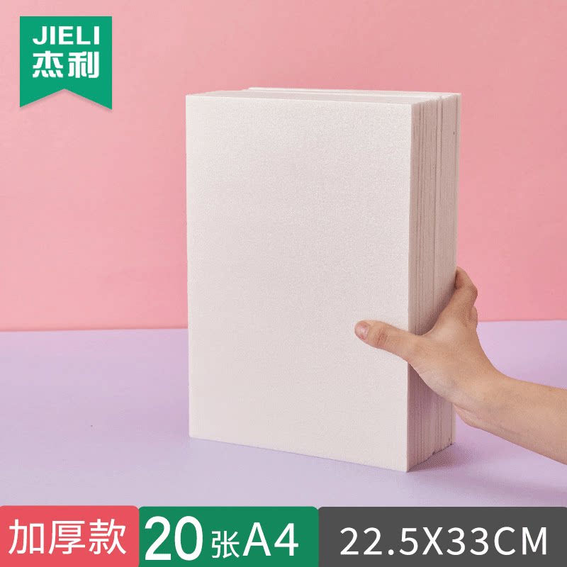 a3/a4/8k吹塑板加厚彩色1k吹塑纸diy儿童手工纸黑白色装饰纸版画