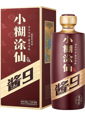 小糊涂仙·酱500ml酱香白酒53度