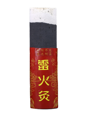 加粗无烟雷火灸艾条黑色碳化