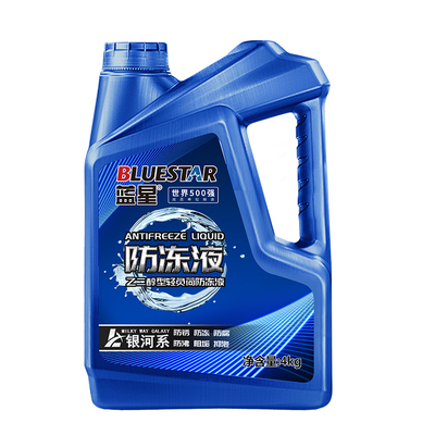 防冻液汽车冷却液柴油汽油