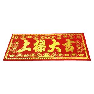 造盖新房植绒布烫金工艺横批上梁大吉祥挂件幅布挂帘农村上梁全套