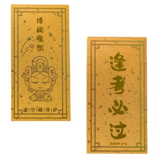 敦煌十二生肖黄金手机贴纸 足金999金片金箔纯金考试祝福逢考必过