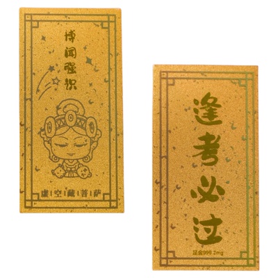 敦煌研究院黄金手机贴纸逢考必过