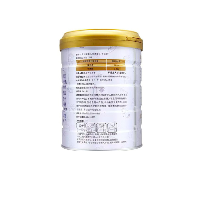纽斯葆牌蛋白粉非转基因大豆分离蛋白进口乳清蛋白牛磺酸450g礼袋