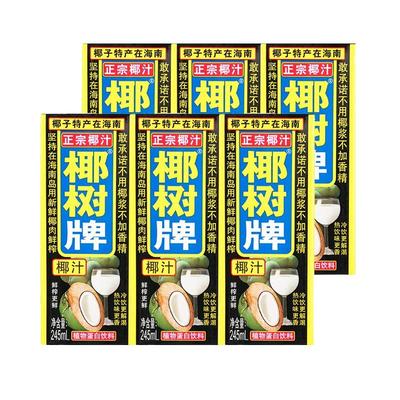 正宗椰树牌椰汁245ml*6盒