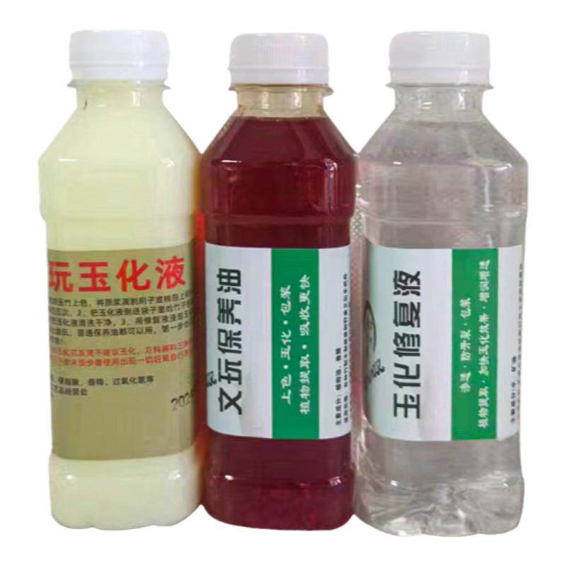 文玩实心玉竹玉化液防裂养护油