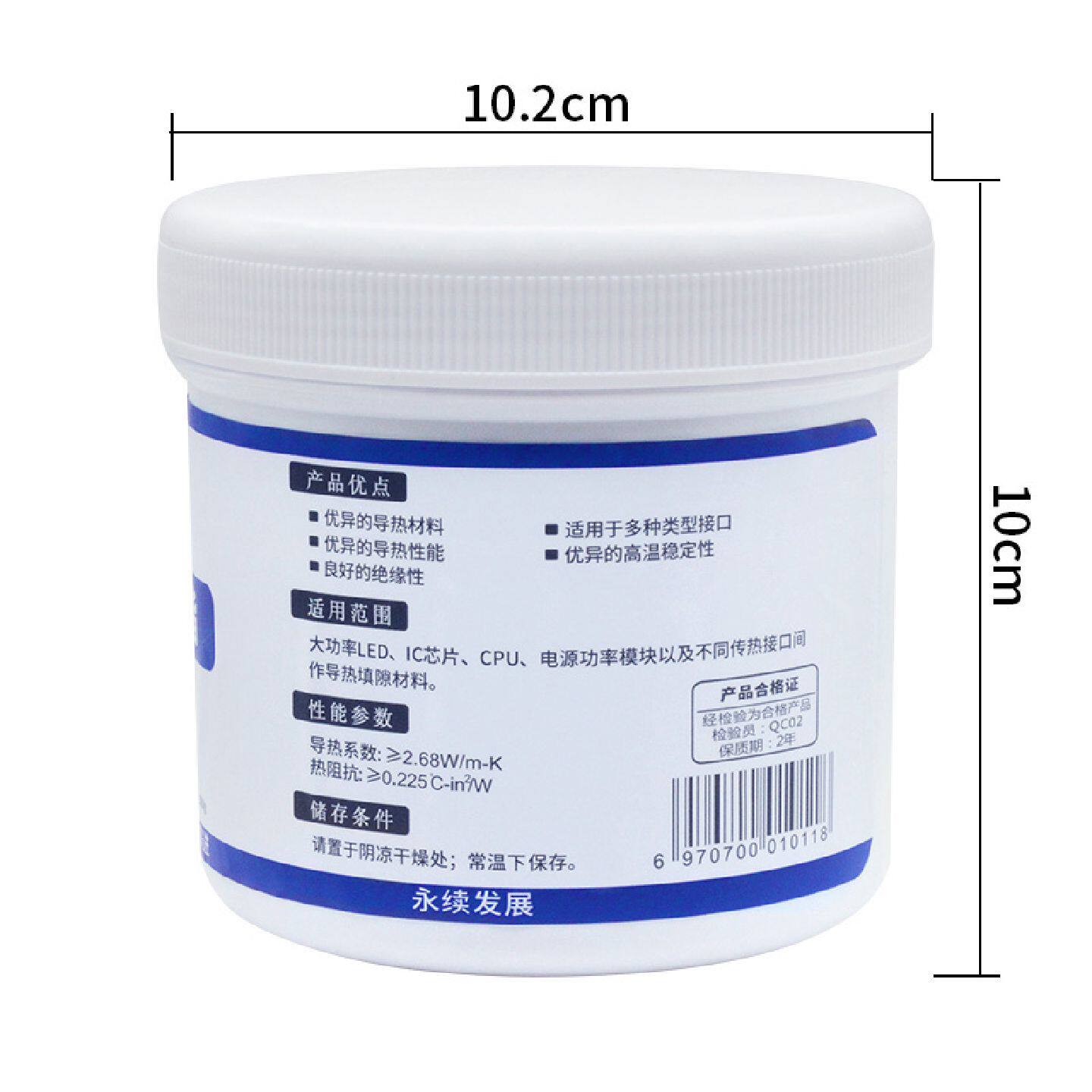 青梅Q2大功率LED灯导热硅脂1KG导热膏1公斤电脑CPU散热硅脂散热膏