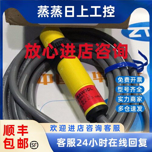 议价S18AW3DL  美国邦纳BANNER光电传感器 正品询价