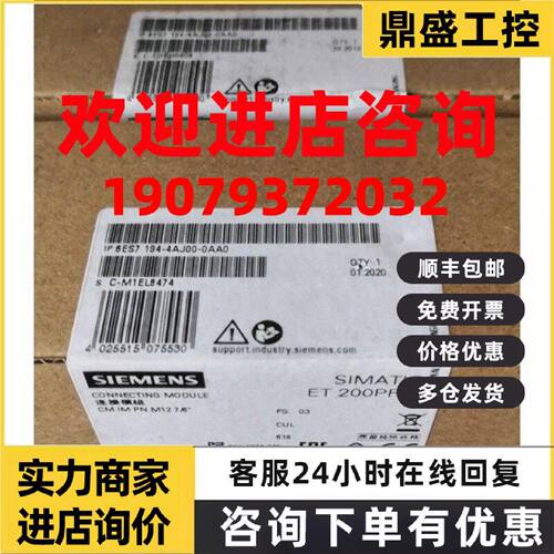 议价6ES7194-4AG00-0AA0西门子ET 200pro IM连接模块6ES71944AG00
