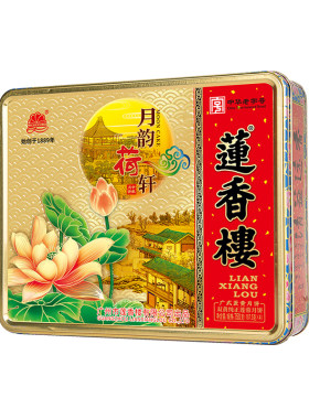 莲香楼月饼双黄纯正莲蓉月饼中华老字号中秋月饼广式礼盒包邮食品