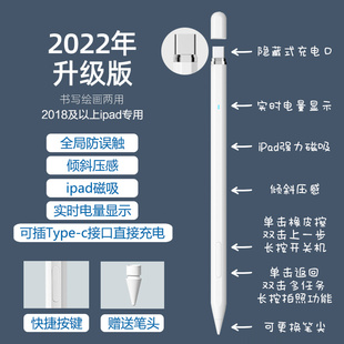 小幸运pencil电容笔ipad触控笔防误触一二代适用苹果笔平板apple