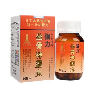 香港进口日本铁塔牌强力坐骨神经腰疼痛药丸风湿关节疼止痛专用药