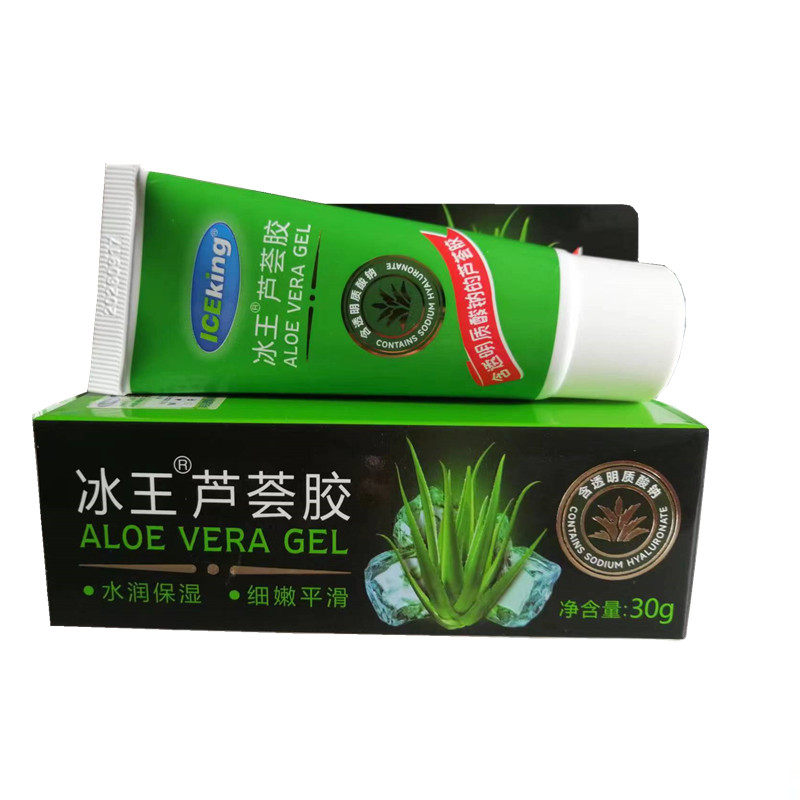 祛粉刺青春痘止痒修护芦荟胶