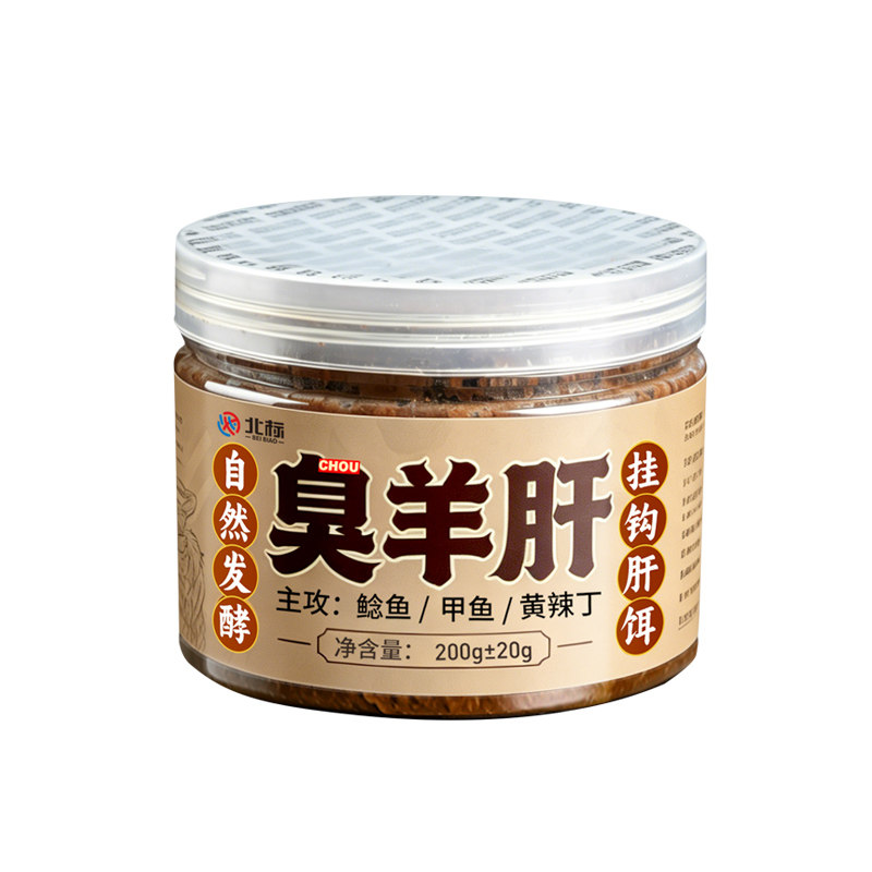 臭羊肝羊油颗粒专攻鲶鱼甲鱼黄辣丁黄颡鱼专用饵料野钓打窝料套餐