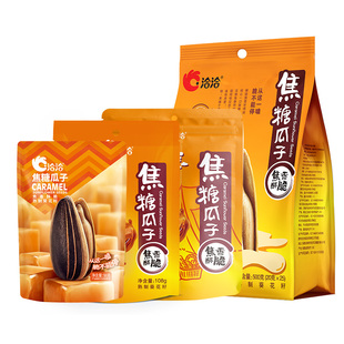 洽洽焦糖瓜子20g98g500g恰恰网红葵花籽休闲办公室休闲零食正品