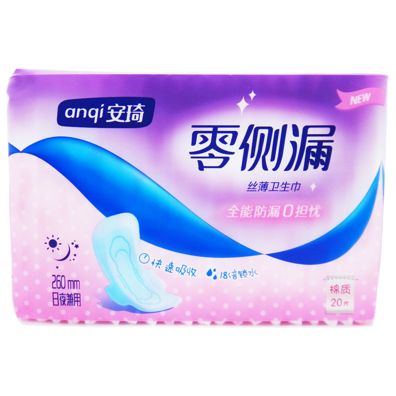 安琦棉质丝薄日夜兼用260卫生巾