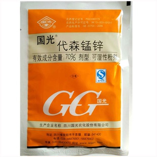 国光70%代森锰锌粉剂 番茄西红柿早疫病专用药农药代森猛辛杀菌剂