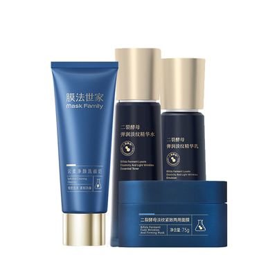 膜法世家淡纹护肤套装洁面水乳