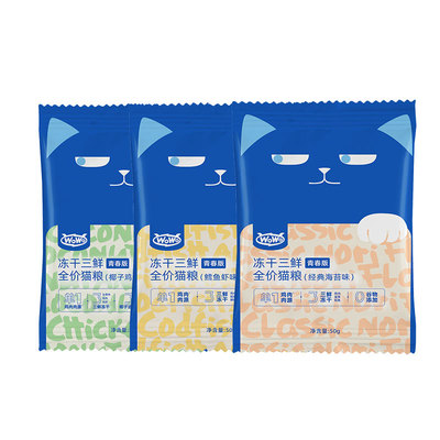 WOWO喔喔猫粮10小包试吃装成幼猫