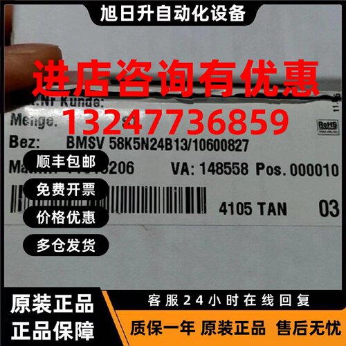 议价Baumer/堡盟/单圈编码器/BMSV58K5N24B13/10600827