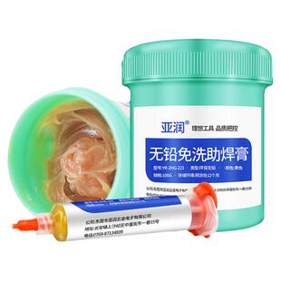 亚润BGA芯片手机维修无铅免洗助焊膏松香焊接助焊剂无铅无卤焊油