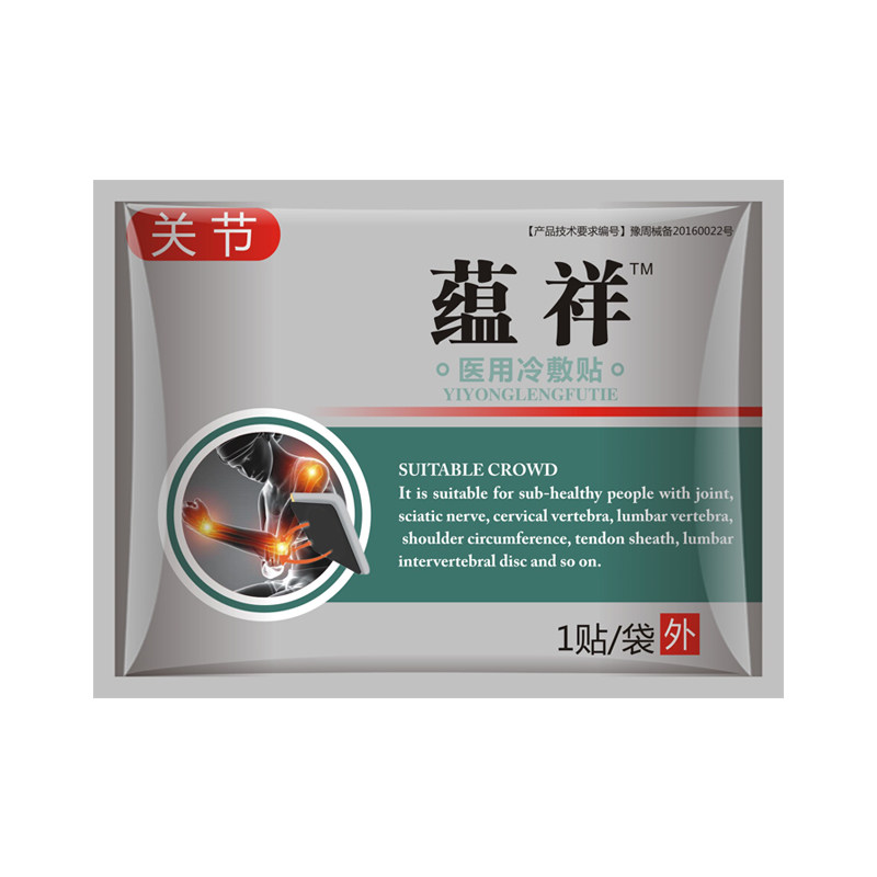 网球肘穴位贴蕴祥尺寸大