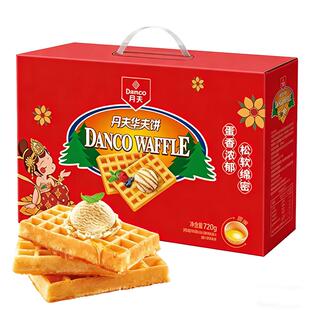 丹夫华夫饼原味营养早餐糕点心软面包蛋糕送礼盒休闲解馋零食720g