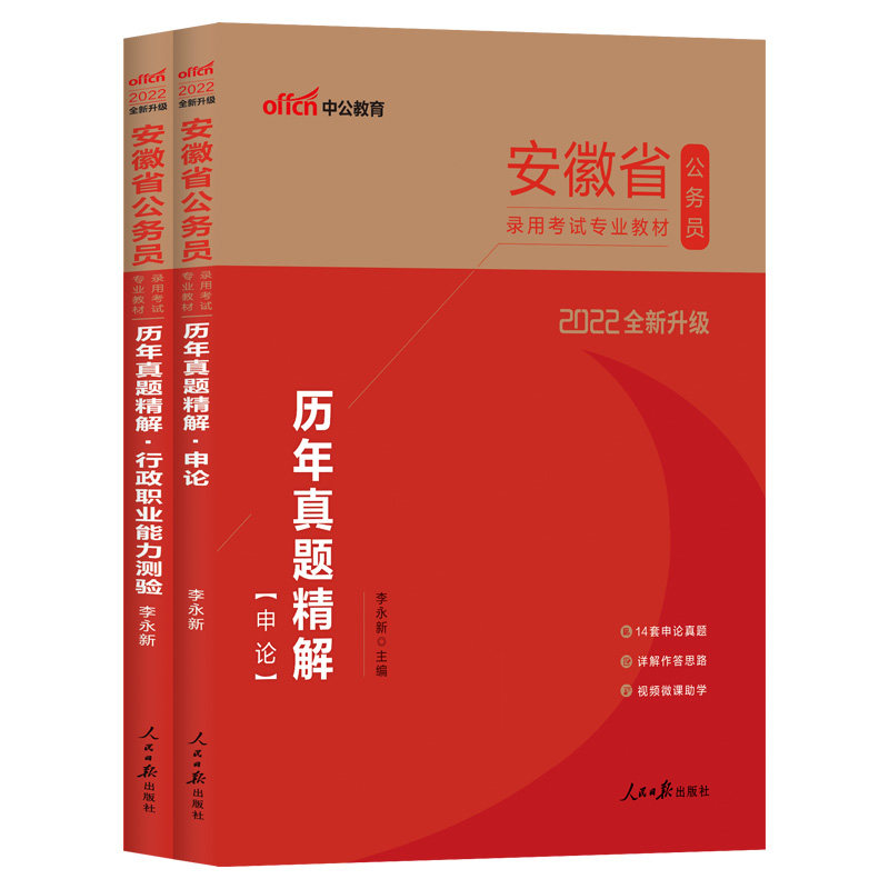 安徽辅警考试中公2026年安徽省公安局招聘警务辅助人员用书综合知识专用教材一本通历年真题试卷公文写作法律基础知识安庆芜湖合肥