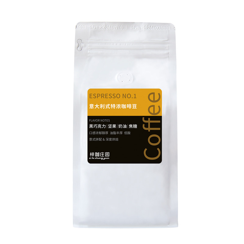 云南小粒精品咖啡豆意式拼配454g