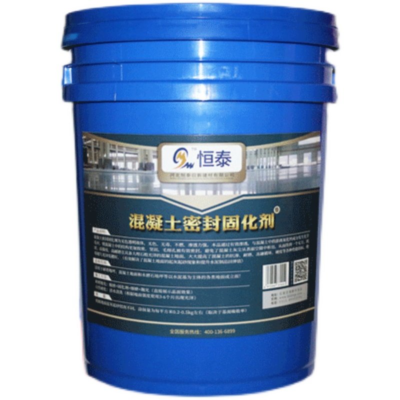 恒泰固化剂处理地面起沙起灰更好