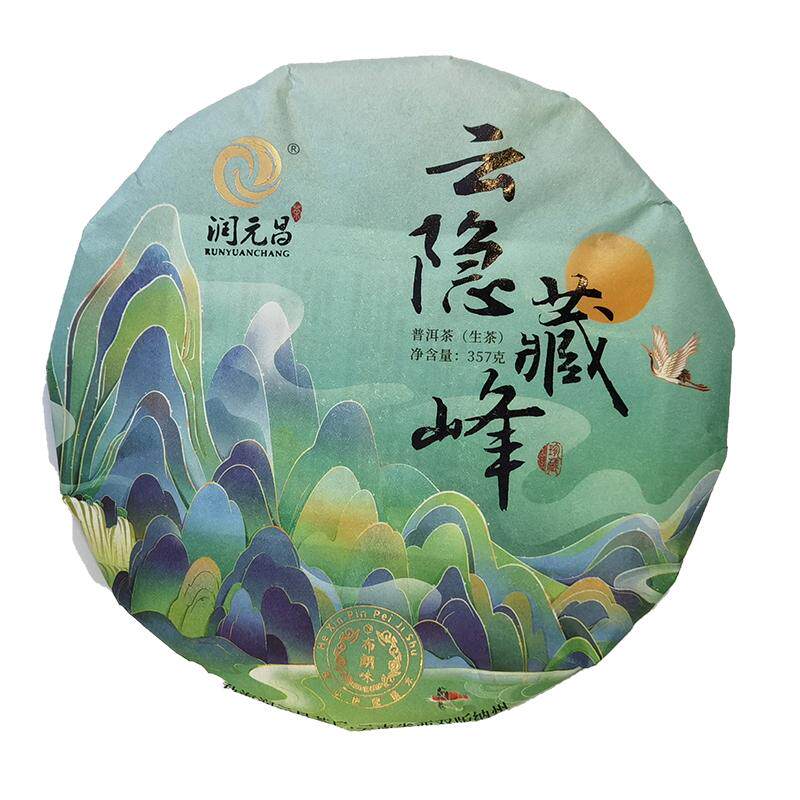 润元昌古树普洱生茶班章布朗烟韵