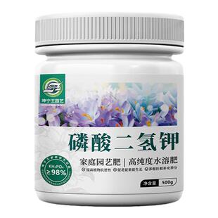 坤宁王磷酸二氢钾肥料花卉专用正品农用花肥官方旗舰店叶面肥促花