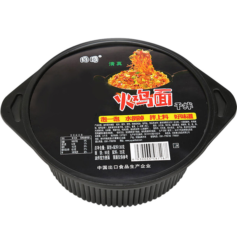 国圆火鸡面清真方便面网红夜宵速食甜辣干拌面条泡面一整箱12盒装