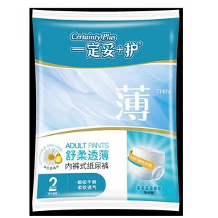 一定妥+护成人拉拉裤老人内裤型纸尿裤孕产妇安睡裤护理裤吸量大