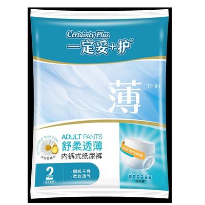 供港20年成人拉拉裤不红不漏