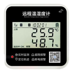 源恒通4G远程监控温湿度计YHT15A大棚冷链短信报警温度监测记录仪