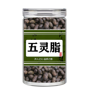 五灵脂中药材500g五灵脂特级野生五灵脂正品官方旗舰店正品包邮