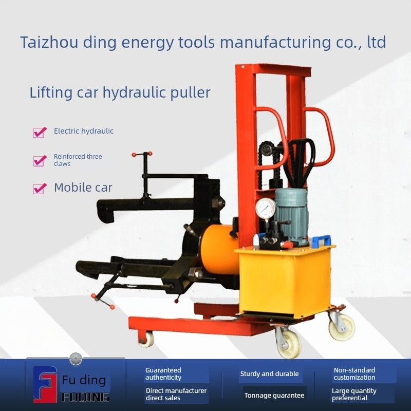 电动小车液压拉马三爪两爪FBL50 100 200 320 500吨拔轮器福顶