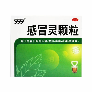 999 三九感冒灵颗粒9袋感冒药冲剂头痛发热鼻塞流涕咽痛旗舰店39
