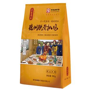 永盛斋德州特产 经典脱骨扒鸡 卤味熟食中华老字号