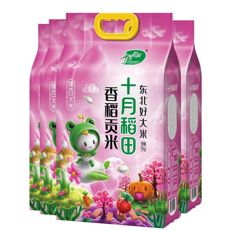 十月稻田香稻贡米5kg*4东北大米官方旗舰店40斤家庭囤货正品保障