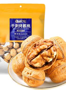 思宏185手剥烤核桃薄皮草本味5斤