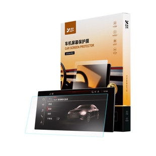 26款适用奥迪A6L中控贴膜屏幕保护钢化膜25实用配件用品大全2026.