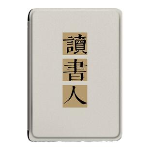 胜埃保护套电子书适用掌阅ireadera6青春版a6读书励志c6文字smart3简约Light2汉王clear6/neo2电纸书阅读器壳