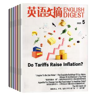 英语文摘杂志2026年1月现货【全年/半年订阅/合订本】空中英语教室中英文双语阅读外刊英语世界大学四六级雅思托福考研2025过刊