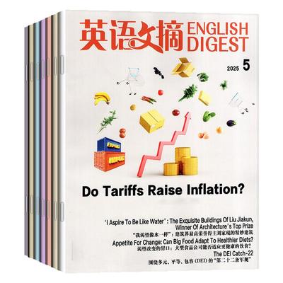 英语文摘2026年1-7月/全年订阅