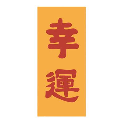 幸运贴纸笔记本手机平板苹果macbook旅行箱拉杆箱贴纸防水不留胶