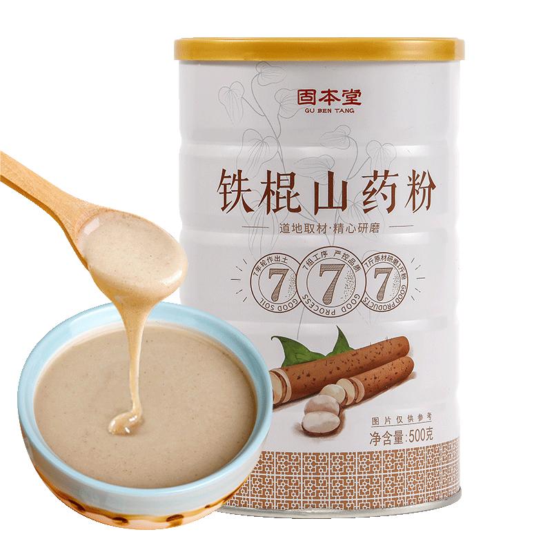 固本堂純山藥粉正宗河南焦作溫縣壚土鐵棍懷淮山藥粉干養(yǎng)胃囤貨裝