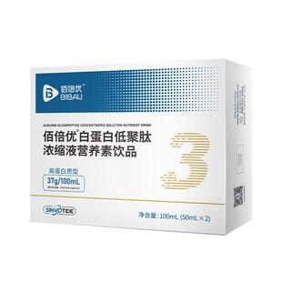 佰倍优白蛋白肽口服液增中老年强术后恢复力放化疗营养品血红蛋白