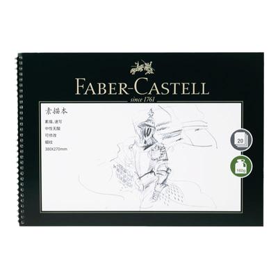 德国辉柏嘉素描本美术生专用8K速写本16K彩铅专业画纸细纹8开儿童画册绘画本手绘画纸学生用八开的空白素描纸